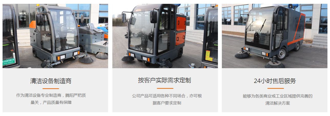山東騰陽清潔設(shè)備有限公司